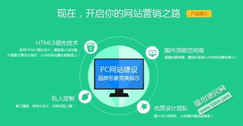 福州網站建設與移動端開發的首選 潤商網絡