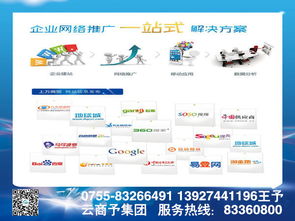 精湛免費的深圳自助建站平臺 教育咨詢行業的首選方案