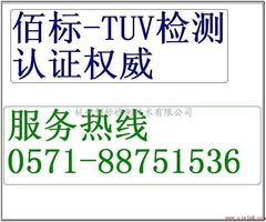 ANSI/BHMA A156.5標準解析與輔助鎖測試及其技術推廣服務