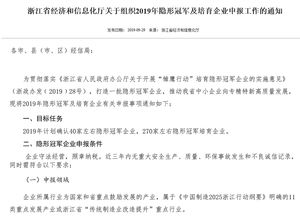 鋮昌科技 榮獲“浙江省隱形冠軍企業(yè)”稱號的啟示
