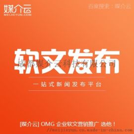 媒介云科技 賦能川渝教育行業，打造新聞發布與軟文推廣新生態