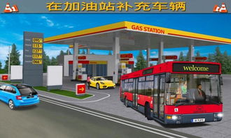 城市公交模擬器安卓版下載 v1.0 在虛擬道路上體驗旅客運輸經(jīng)營